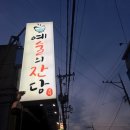 예술의 잔당 이미지