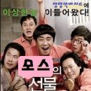 모스 <증여론> 이미지