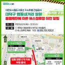 버스정류장_한국전력공사_2 이미지