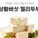 가마실 버섯 두부 티스토리