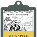 1127 이미지