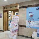 한겨레치과의원 이미지