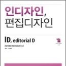 인디자인 이미지