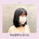 부천 미용실 볼륨매직 중단발 레이어드컷 박승철헤어스투디오 중동힐스테이트점