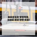 헬스메이트
