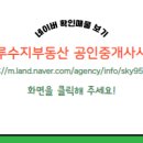 코아루수지부동산공인중개사사무소 이미지
