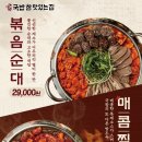 좋은국밥
