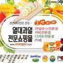 오렌지 커머스 이미지