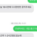 세븐일레븐 안성금석점 | [알바후기] 탑텐물류센터 안성센터 2탄