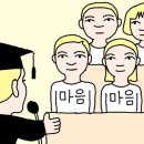 [윤희영의 News English] '감사하는 마음' '행복학 개론' 교과목 채택(조선일보) / 총명과 지헤의 힘, 빛viit / 감사를 배우는 아이들 이미지