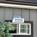 동울산세무서 본관 | 울산 가지산 라온펜션 내돈내산 솔직후기 | 가성비 단체 펜션 숙소 앞 계곡까지