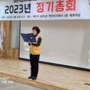 2023년 파주지구협의회 정기총회 이미지