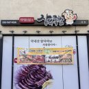 청라 무화가장수족발 — 생방송 투데이 출연 총무김밥·수족발 솔직 후기
