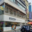 뜸뿍 | 남포동 닭갈비 맛집 ㅣ 부산 남포동 한식 추천! 치즈 뜸뿍 장인닭갈비 후기