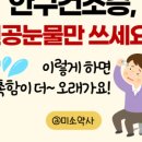 주촌미소약국 이미지