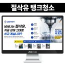 중앙기업특수인쇄(주) | 기업 블로그 제작, CNC 현장 이미지와 타이포 중심의 디자인