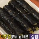 꼬마김밥 이미지