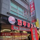 대전목동우체국(1층) | 대전 목동 맛집 추천, 제대로 숙성된 돼지갈비가 생각날 때 한우돈가