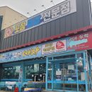 탐나종합어시장 의왕포일점 네이버블로그