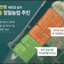 한마음영농조합법인 이미지