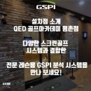 QED골프아카데미 평촌점