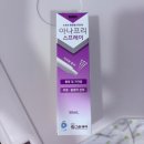 아나프네 - 청도군 금천로 549-8 | [출산기록] 자연분만 후 회음부 통증 완화, '아나프리스프레이' 사용 후기