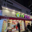 달콤왕가탕후루 안양1번가점 | [안양일번가]달콤 왕가탕후루 맛집(메뉴, 내돈내산후기)