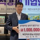 제천약초영농조합법인