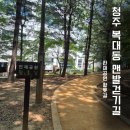 진재공원