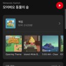 (온라인)오카리나 | [어플후기] 닌텐도 뮤직(Nintendo Music) : 닌텐도 게임 음악을 마음껏 듣자