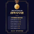 흥진초등학교 | [공지] [록키영어학원 - 평촌 본원 &amp; 군포 산본관] 2025년 2학기 중간고사 우수자 명단
