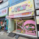 무인솜사탕