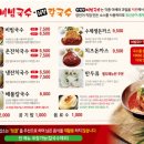 손영환비빔칼국수 이미지