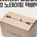 노박스