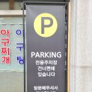 평화식당 - 북구 중흥로83번길 18-9 | 평화식당