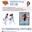 엠티에이태권도장 - 수원시 권선구 곡선로 34 | 엠티에이태권도장