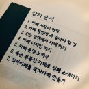 ＜사업투자반3기-3주차＞ 카페왕님의 죽은부동산도 살리는 카페창업 후기! 이미지