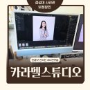 새봄안경 | 경성대 사진관 추천: 자연스러운 보정 끝판왕! "카라멜스튜디오" 프로필 촬영 후기