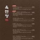 명품외식 육면정 이미지