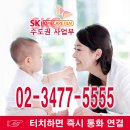 양주소방서(광적119안전센터) | 양주소방서 옥정 119 안전센터 SK홈케어필름 시공 후기
