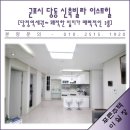 이스트힐 | 당동 신축빌라 분양~ 1호선 당정역세권의 멋진 쓰리룸이죠~ 도심에서 숲세권의 향기까지 느낄 수 있어요~