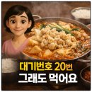 시골식당 | 광주 시골식당 동태탕 후기