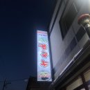아리랑전통칼국수 이미지