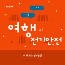 국민전기 이미지
