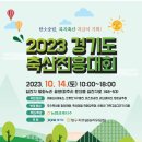 평화축산