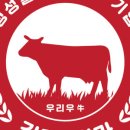 한우1번가 이미지