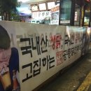 공릉닭집 이미지