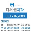 다바른치과의원 이미지