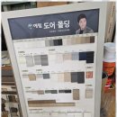 마루종합장식 | 청주장판 신속한 성민종합장식 시공 후기