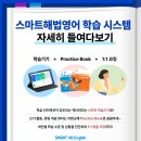 에듀JE영어교습소